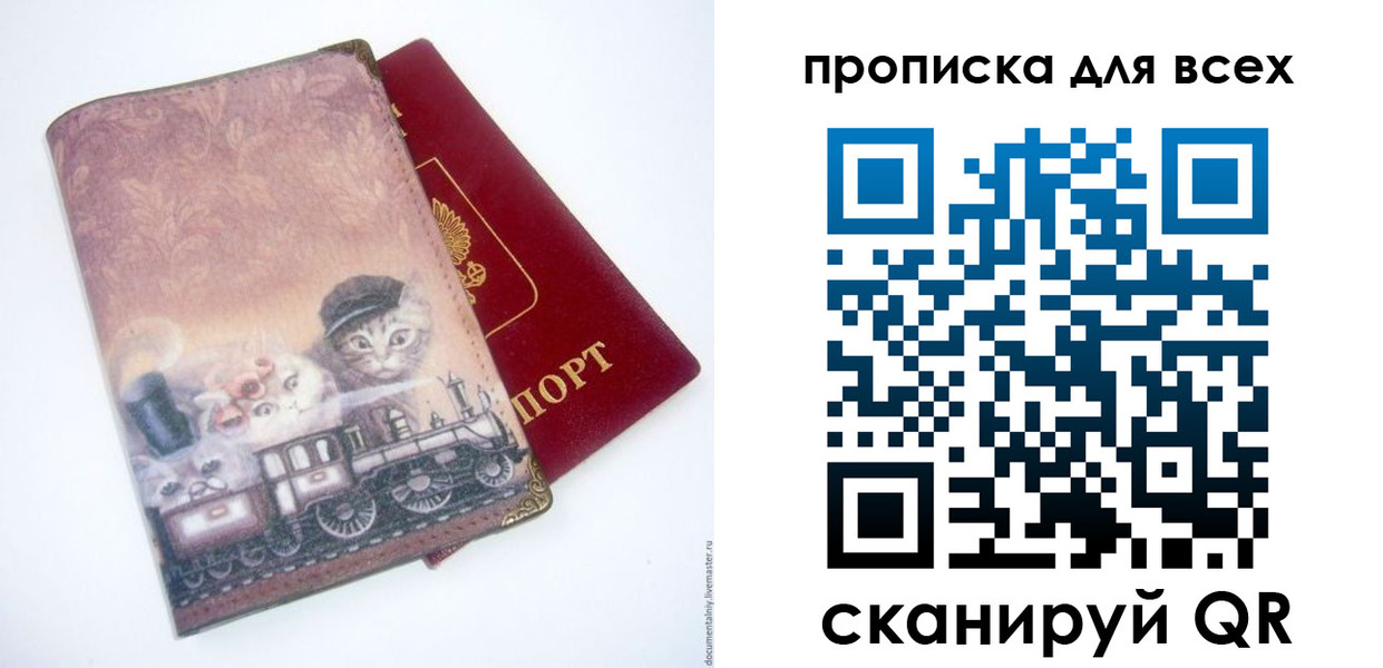 временная прописка в Йошкар-Оле
