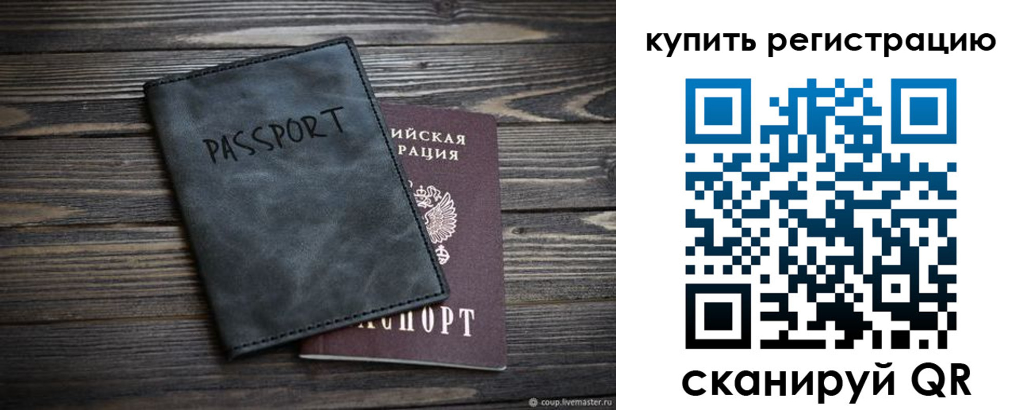 временная регистрация поиск в Йошкар-Оле