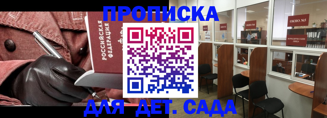 прописка для военкомата в Йошкар-Оле