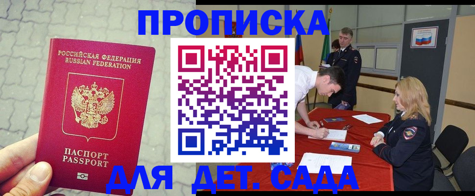 прописка для кредита в Йошкар-Оле