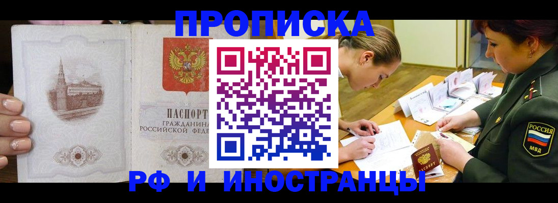 временная регистрация в квартире в Йошкар-Оле
