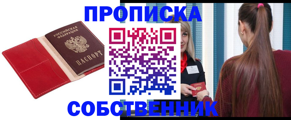 регистрация в Йошкар-Оле