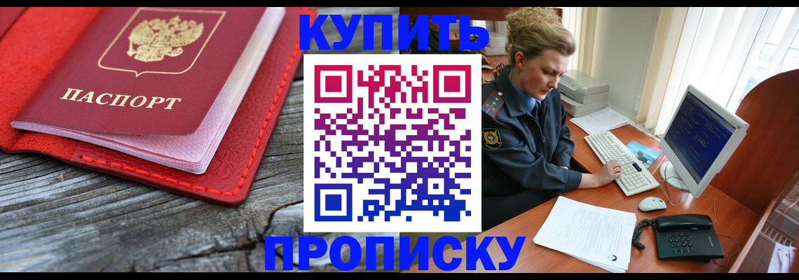 временная регистрация в квартире в Йошкар-Оле