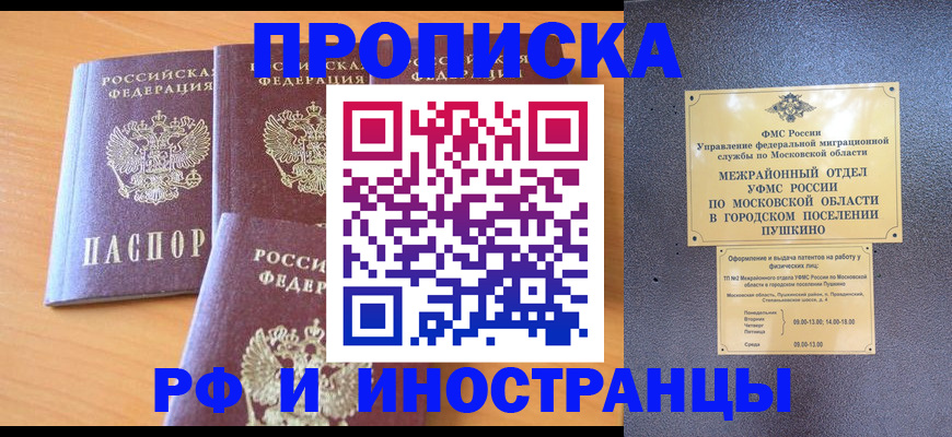 миграционный учет в Йошкар-Оле